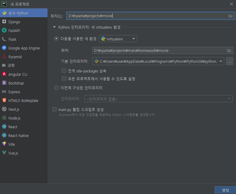 스파르타 즉문즉답